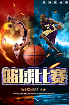 球经